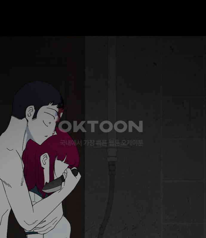 도태교실 70화． 미소녀 [＃28] 41