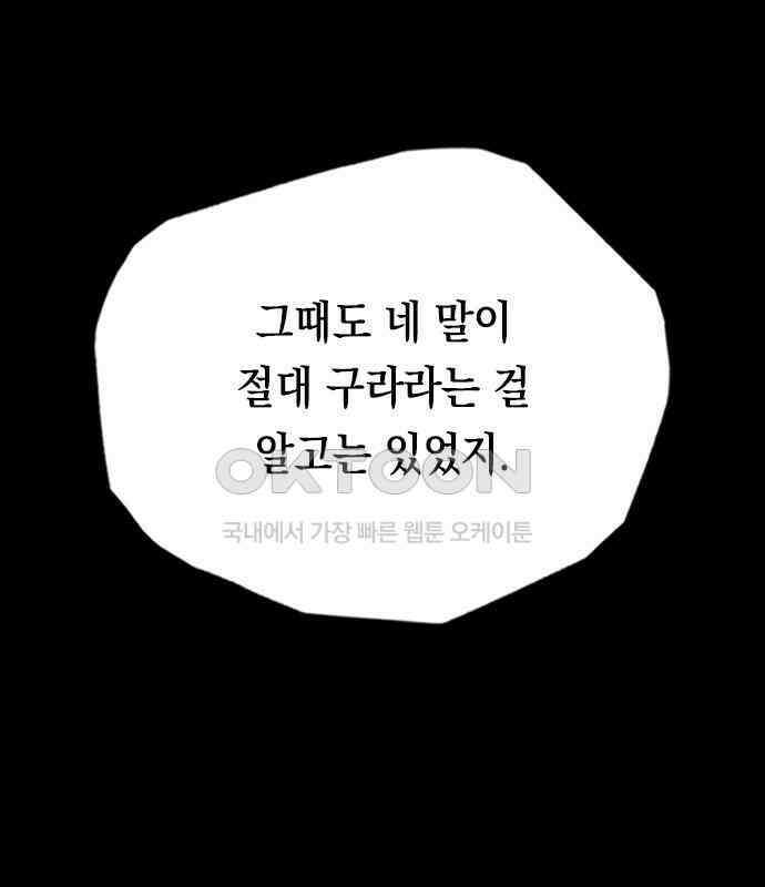 도태교실 70화． 미소녀 [＃28] 46