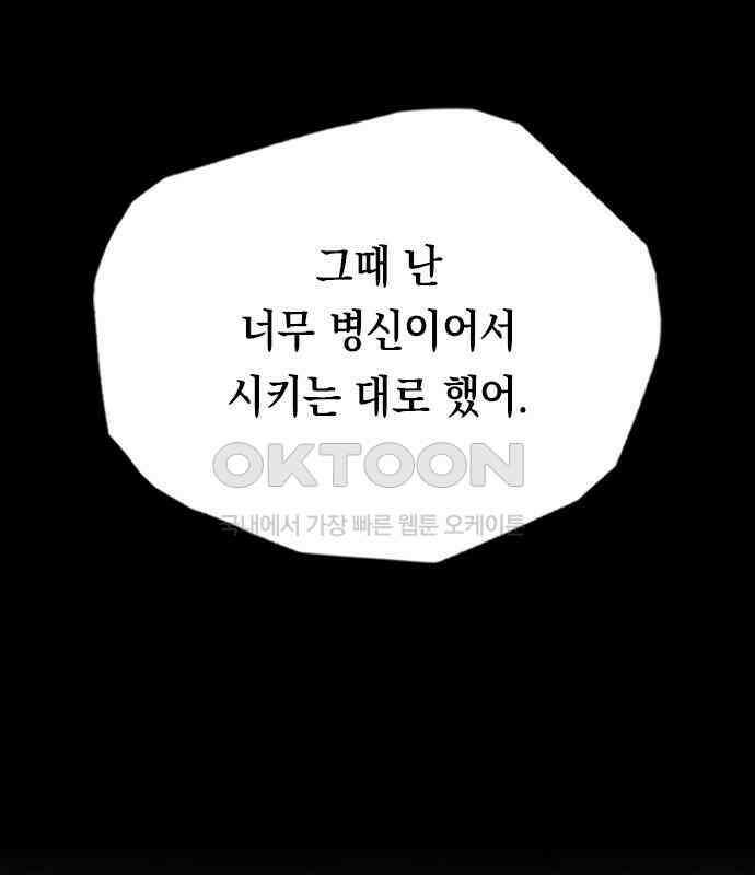 도태교실 70화． 미소녀 [＃28] 48