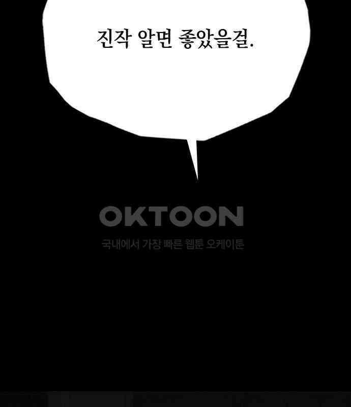 도태교실 70화． 미소녀 [＃28] 51