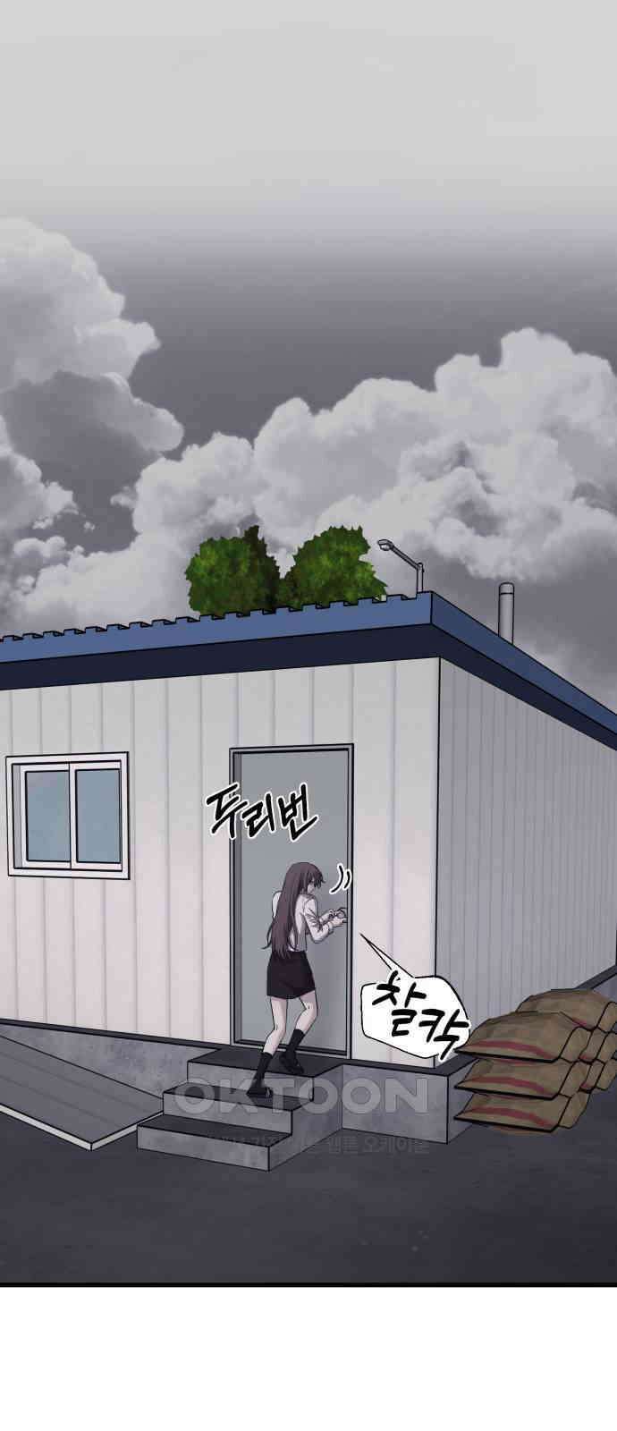 소희 훔치기 26화 1