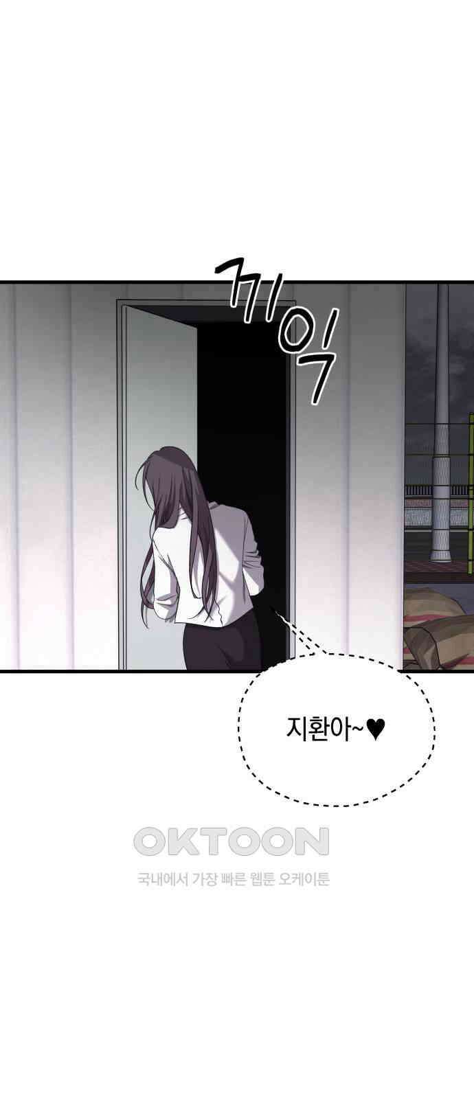 소희 훔치기 26화 2