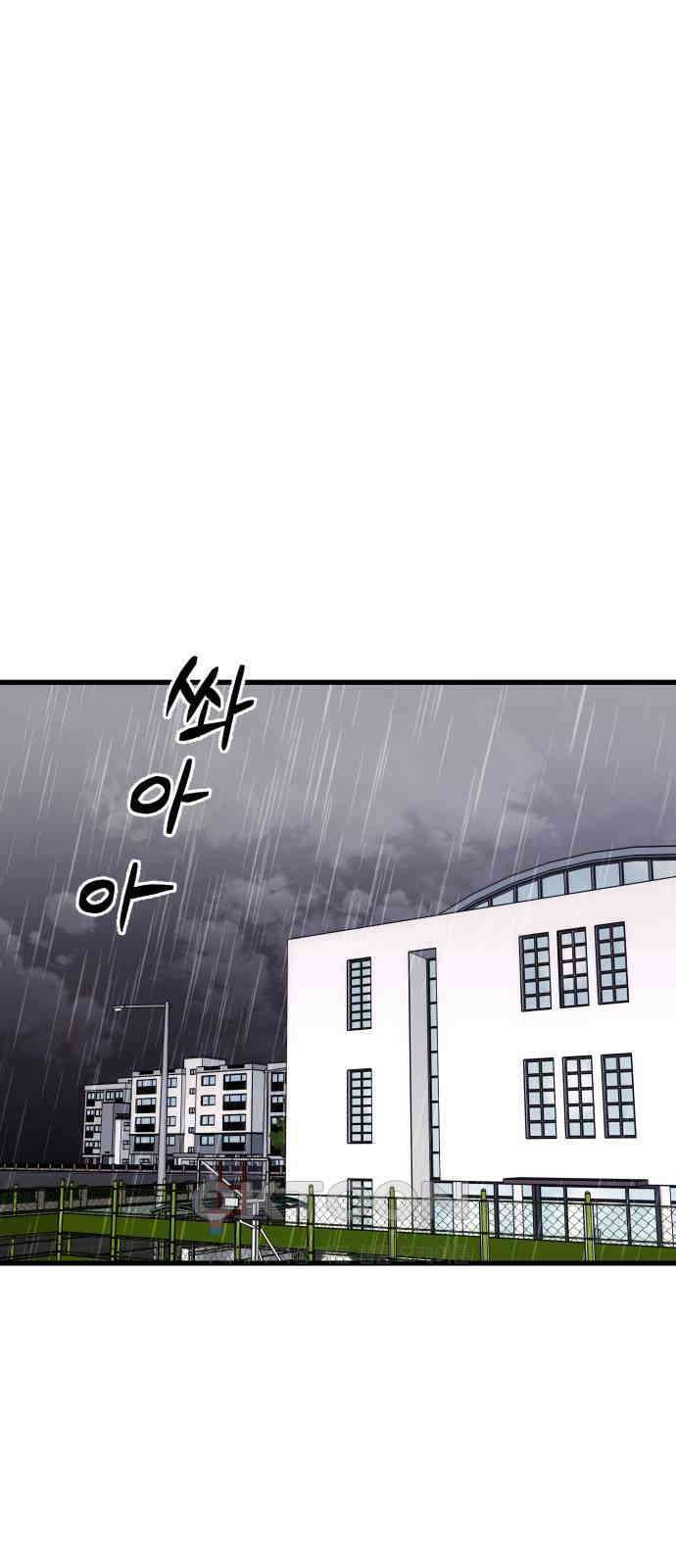소희 훔치기 26화 3