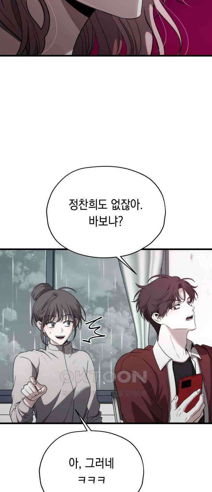 소희 훔치기 26화 13