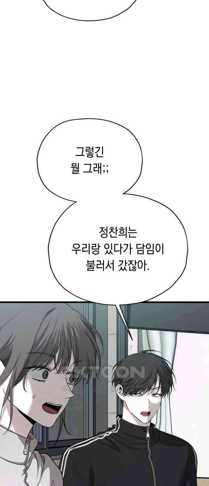 소희 훔치기 26화 14