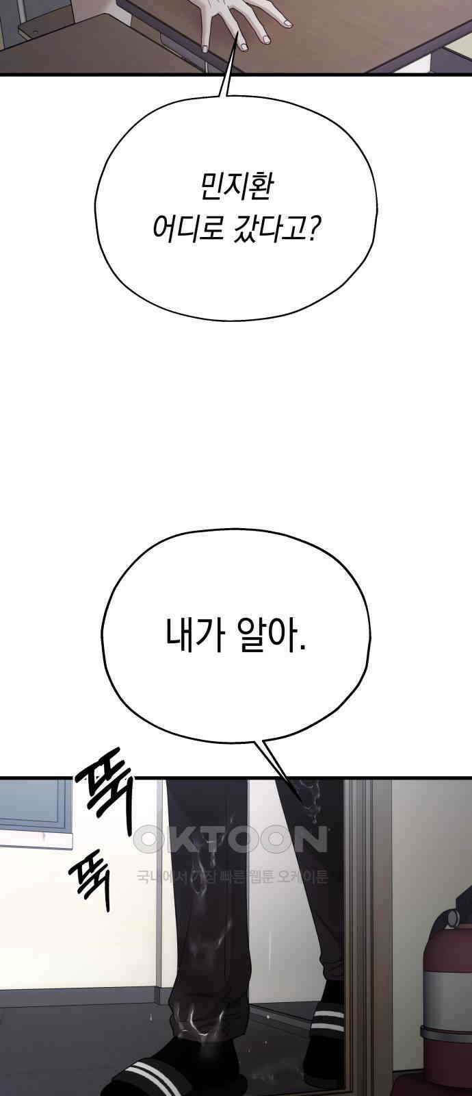 소희 훔치기 26화 16