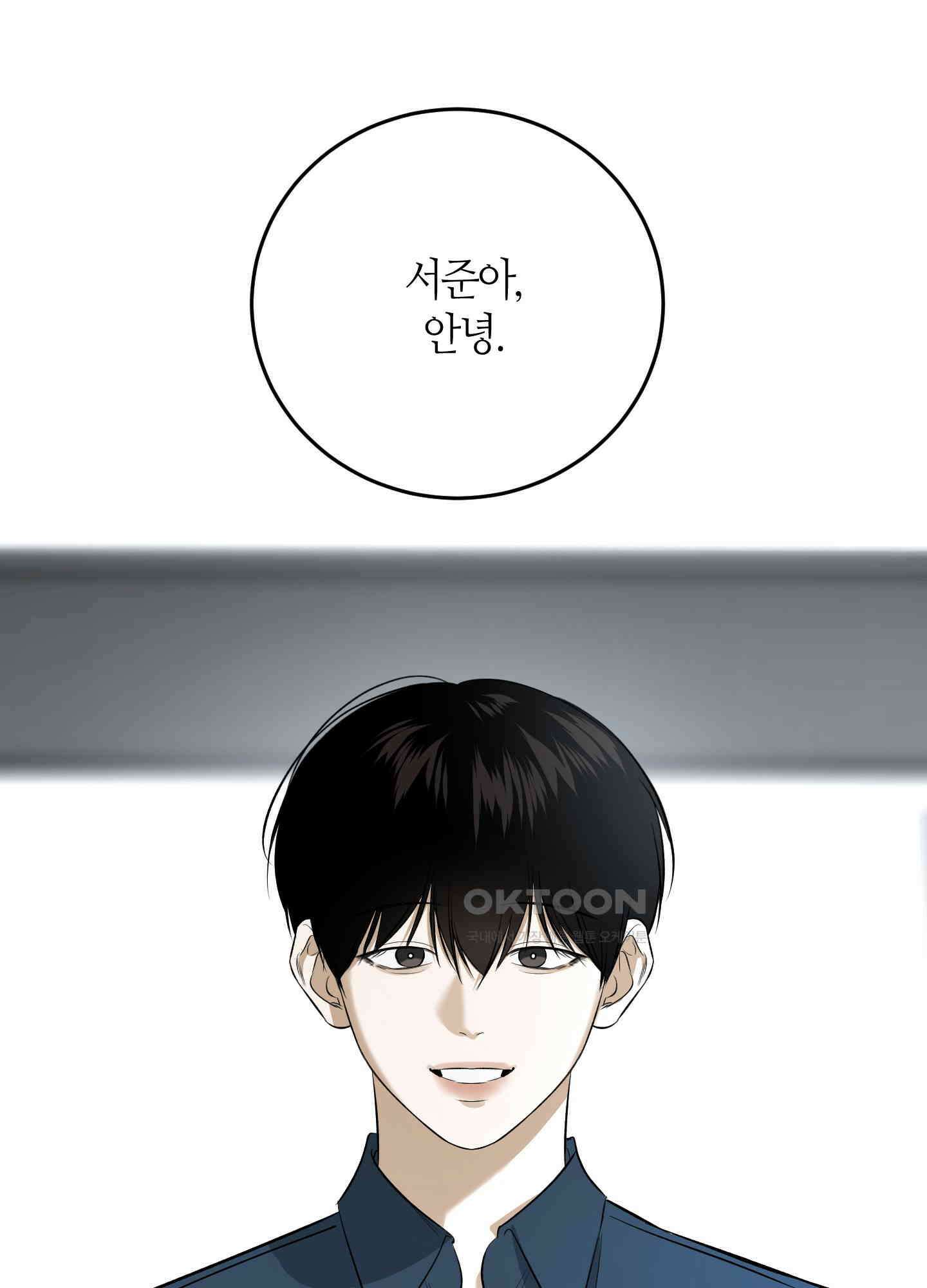 필 마이 베네핏 32화 2