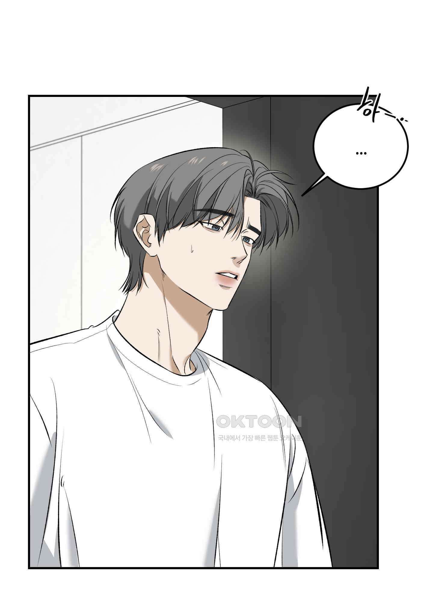 필 마이 베네핏 32화 4