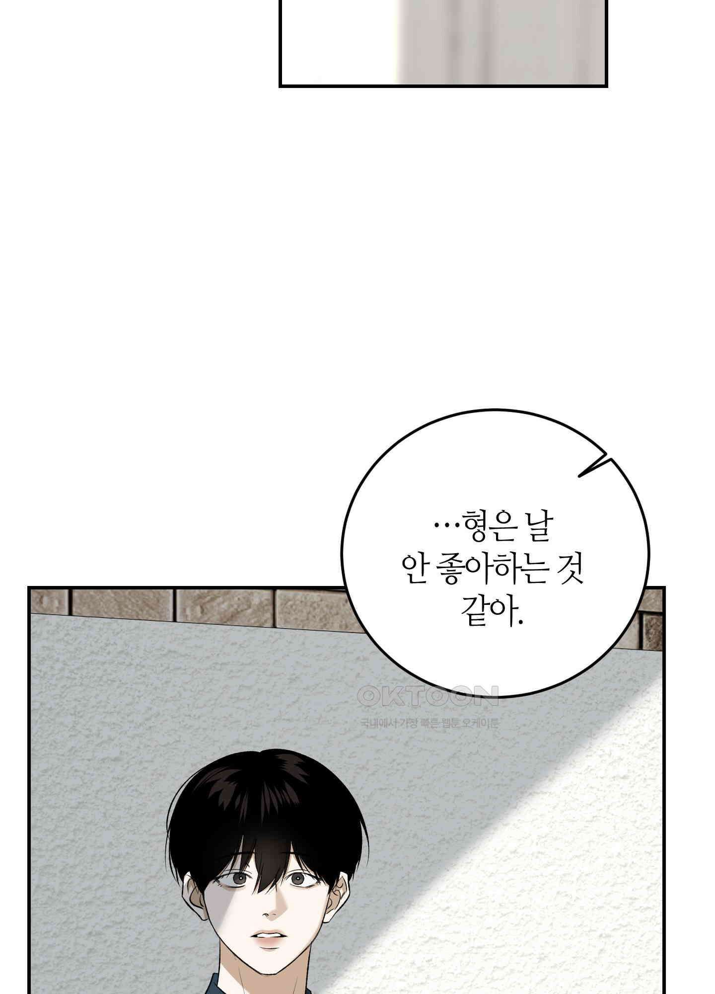 필 마이 베네핏 32화 14