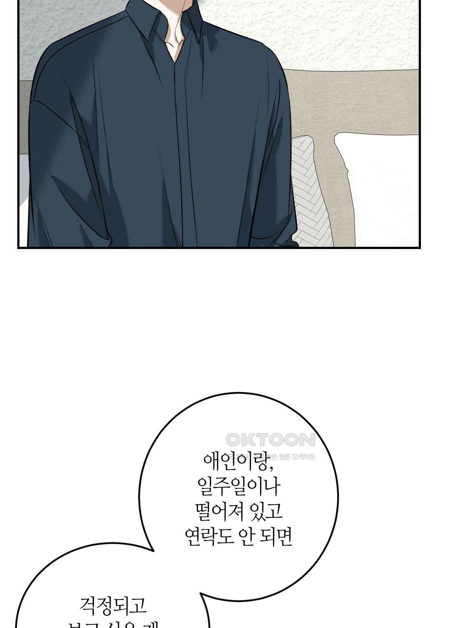 필 마이 베네핏 32화 15
