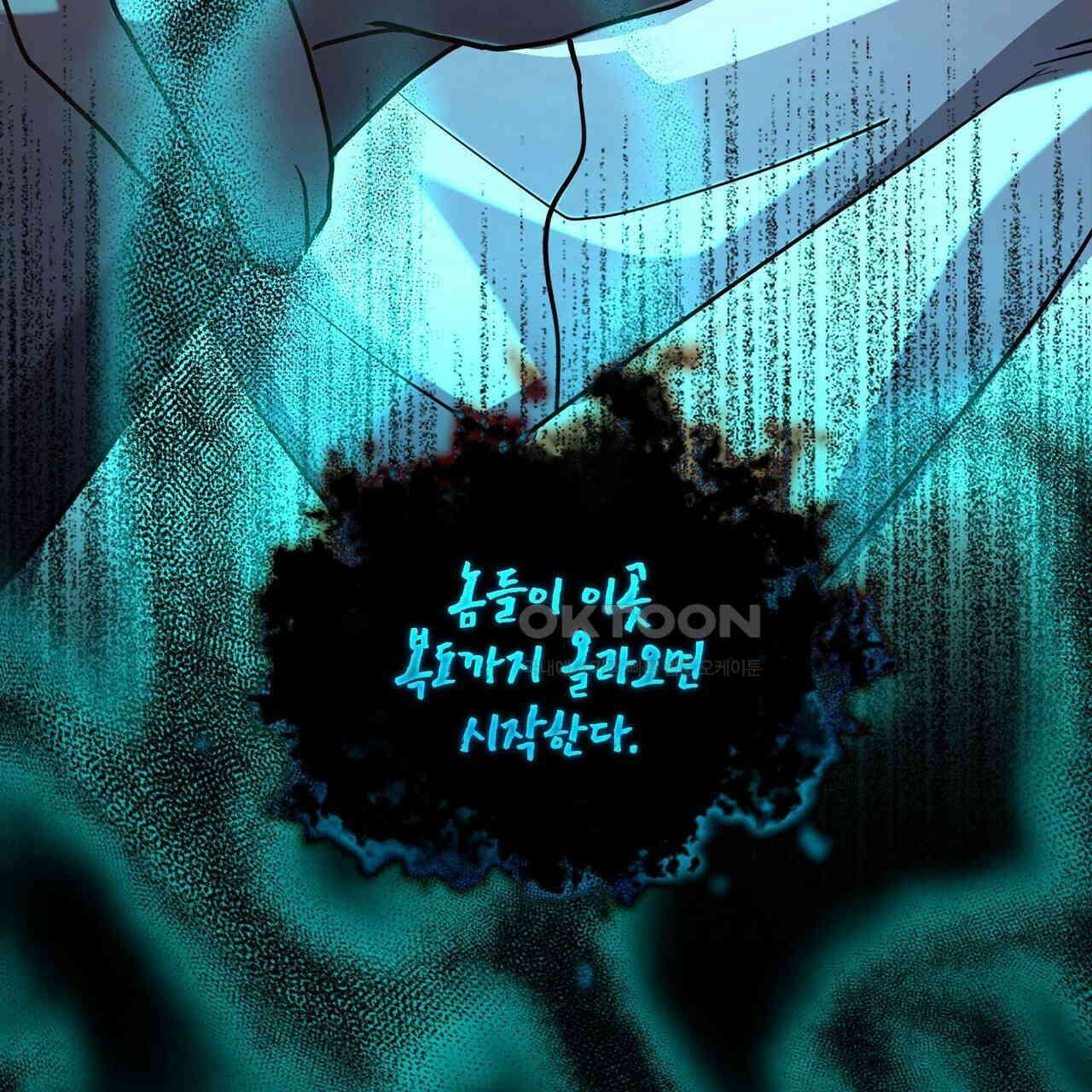 철혈의 네크로맨서가 귀환했다 22화 7