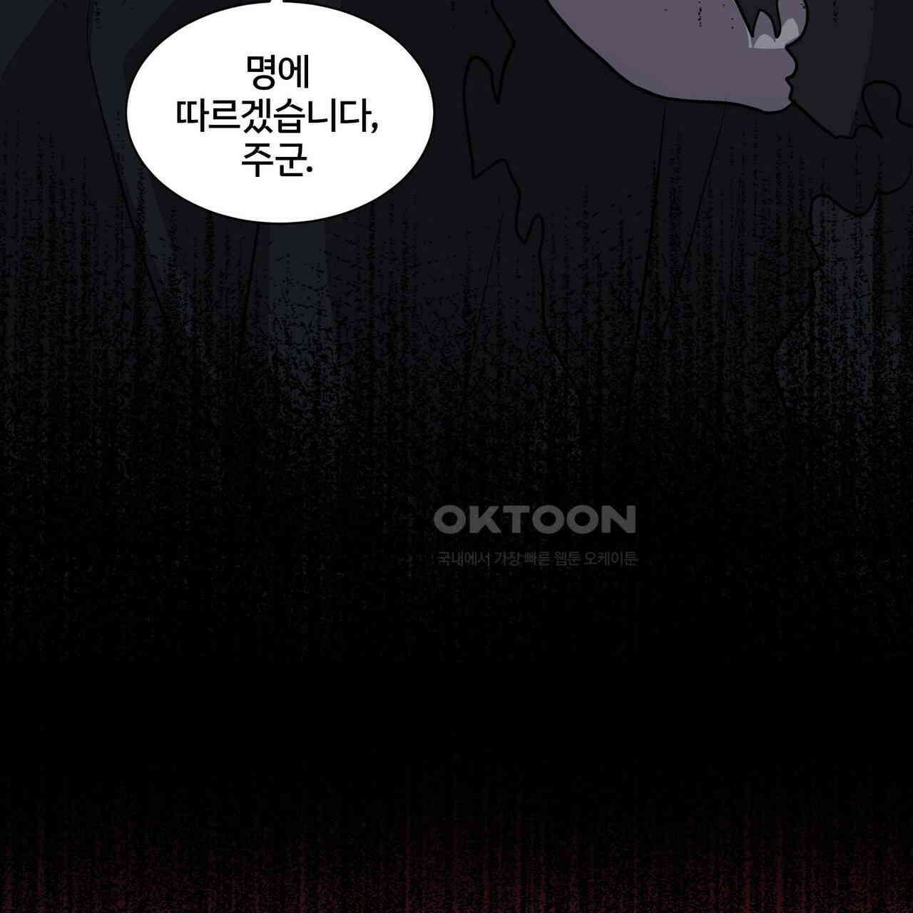 철혈의 네크로맨서가 귀환했다 22화 17