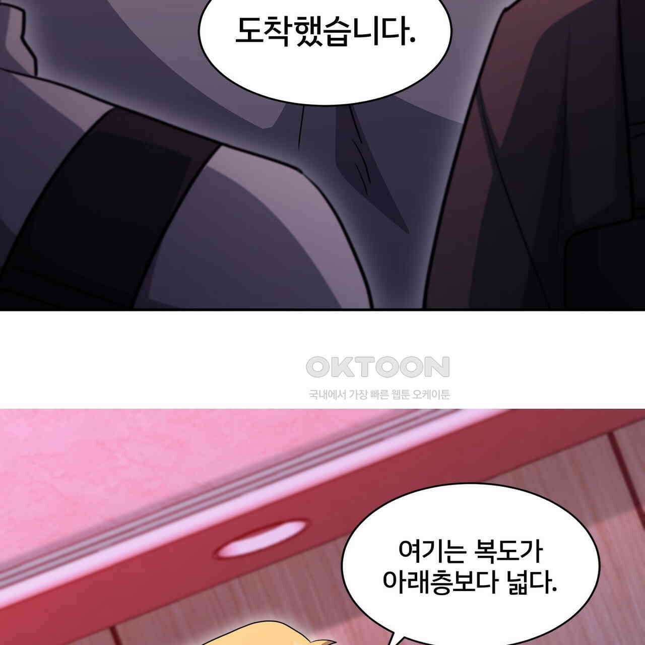 철혈의 네크로맨서가 귀환했다 22화 23