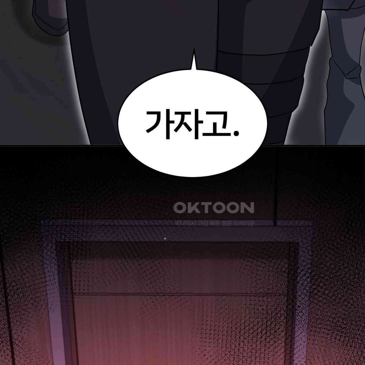 철혈의 네크로맨서가 귀환했다 22화 35