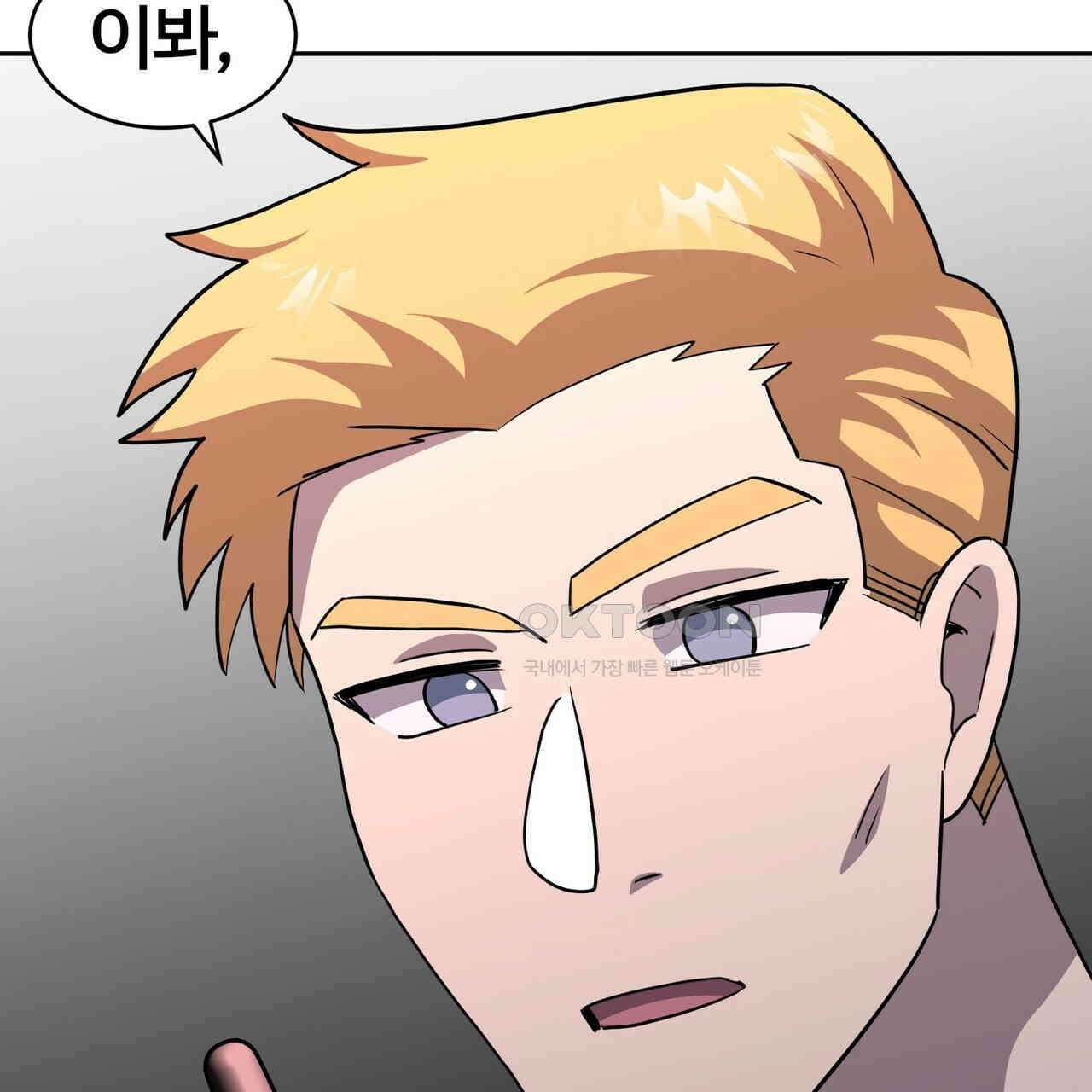 철혈의 네크로맨서가 귀환했다 22화 41
