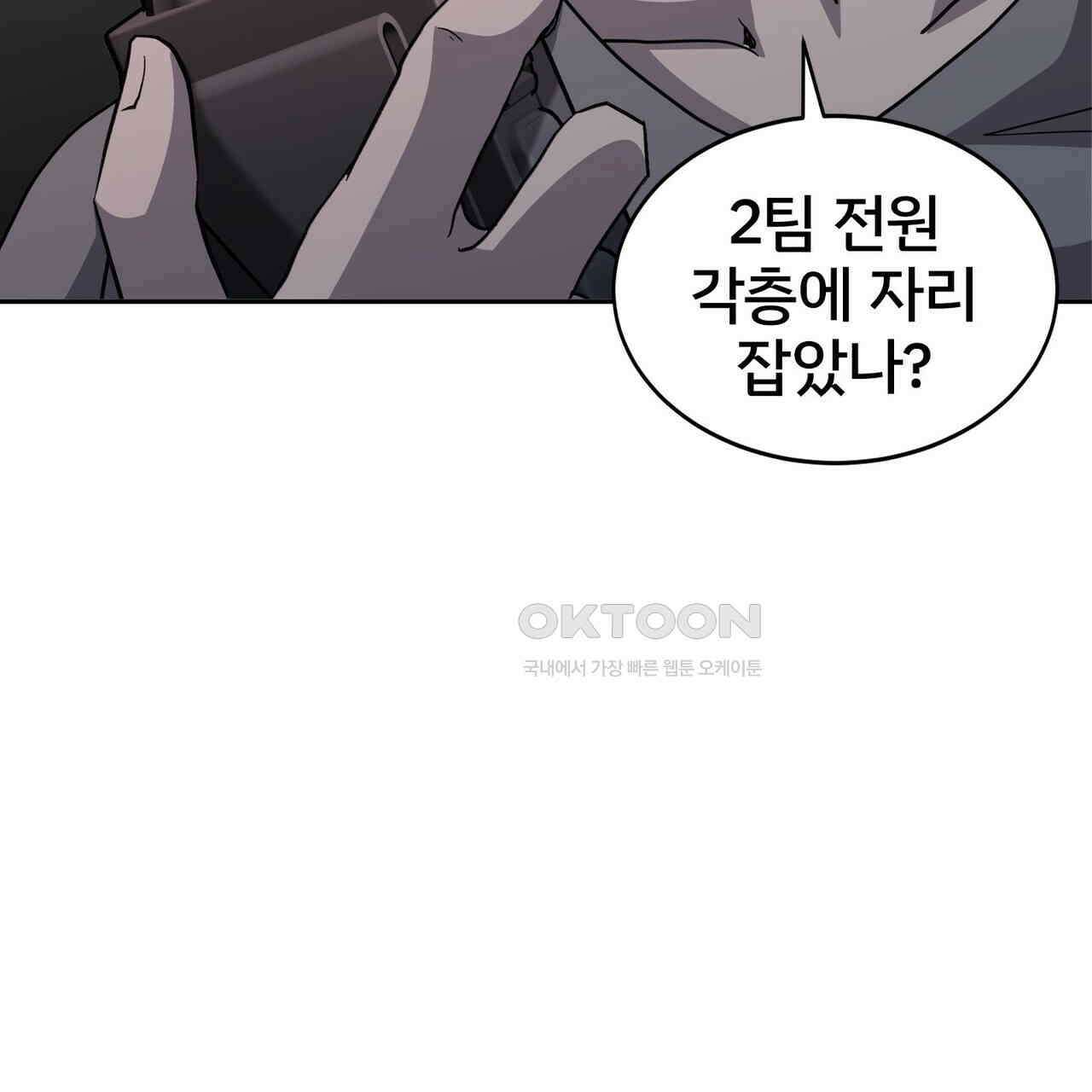 철혈의 네크로맨서가 귀환했다 22화 43