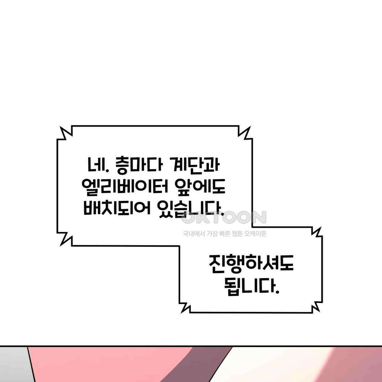 철혈의 네크로맨서가 귀환했다 22화 45
