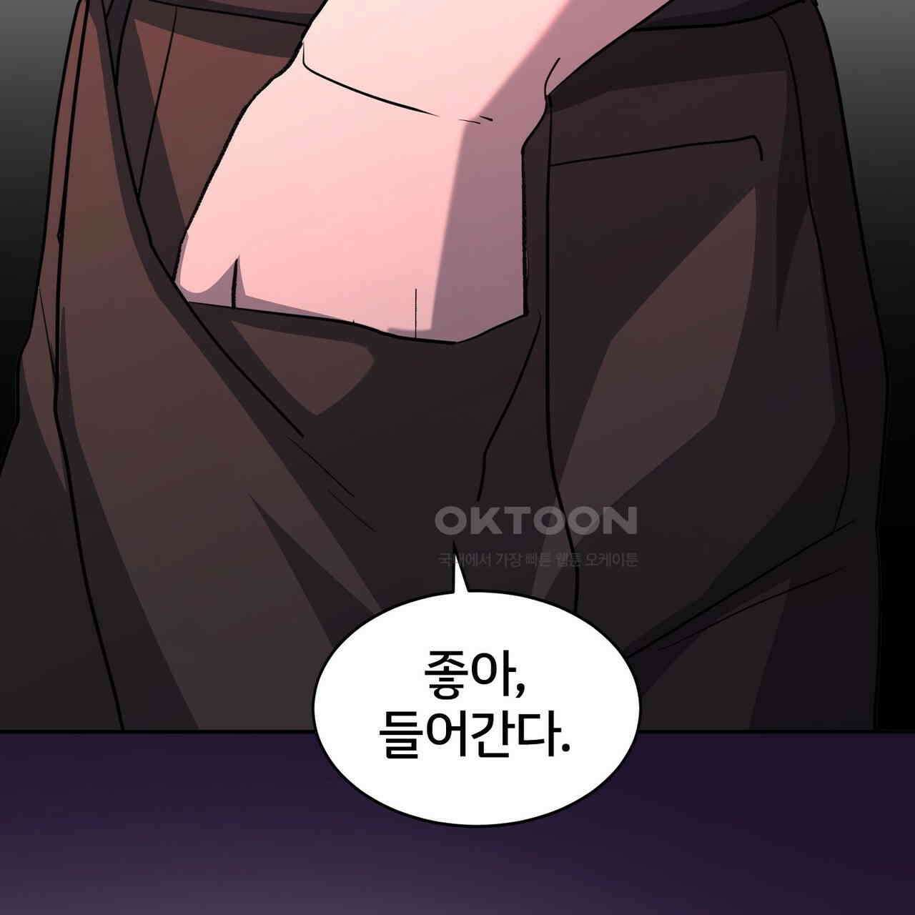 철혈의 네크로맨서가 귀환했다 22화 47