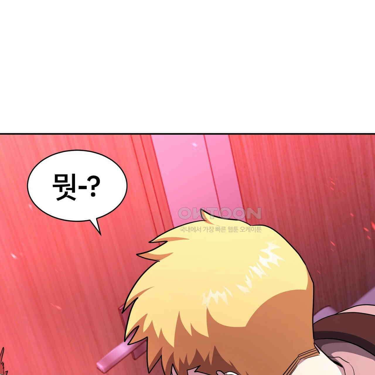 철혈의 네크로맨서가 귀환했다 22화 57