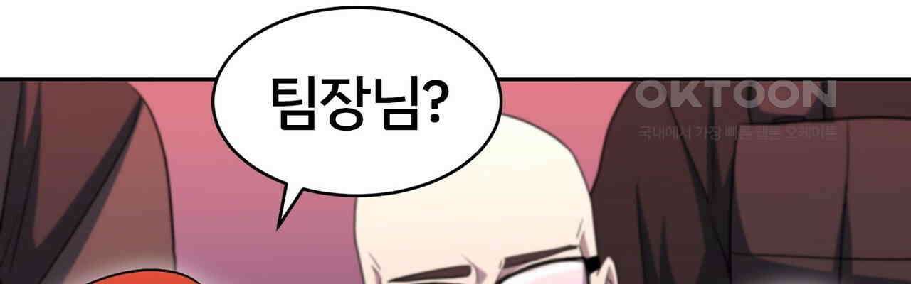 철혈의 네크로맨서가 귀환했다 22화 60