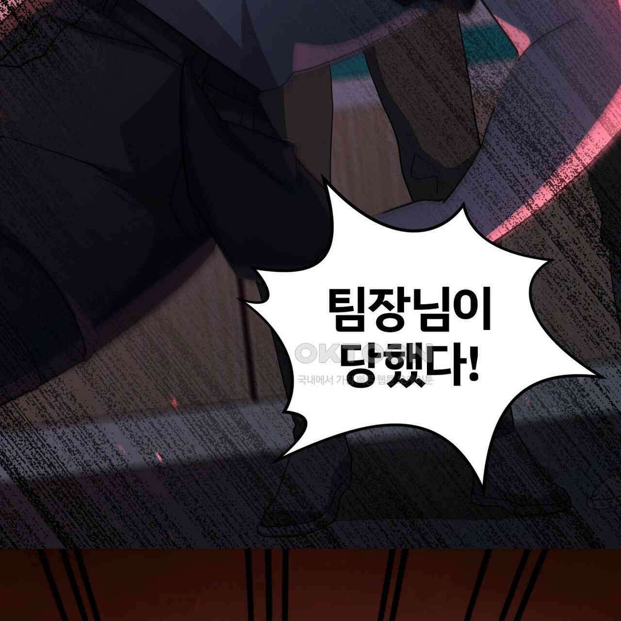 철혈의 네크로맨서가 귀환했다 22화 65