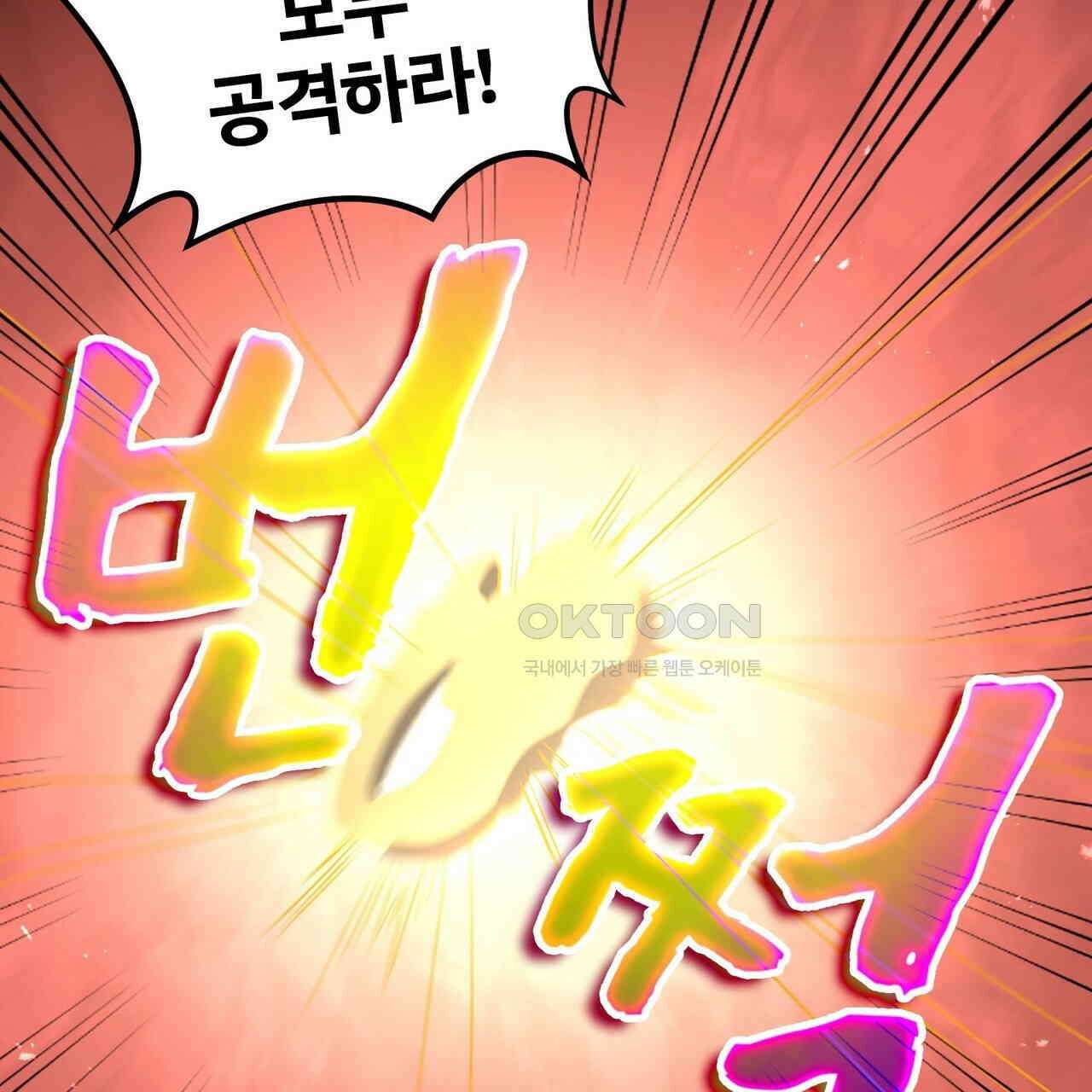 철혈의 네크로맨서가 귀환했다 22화 67