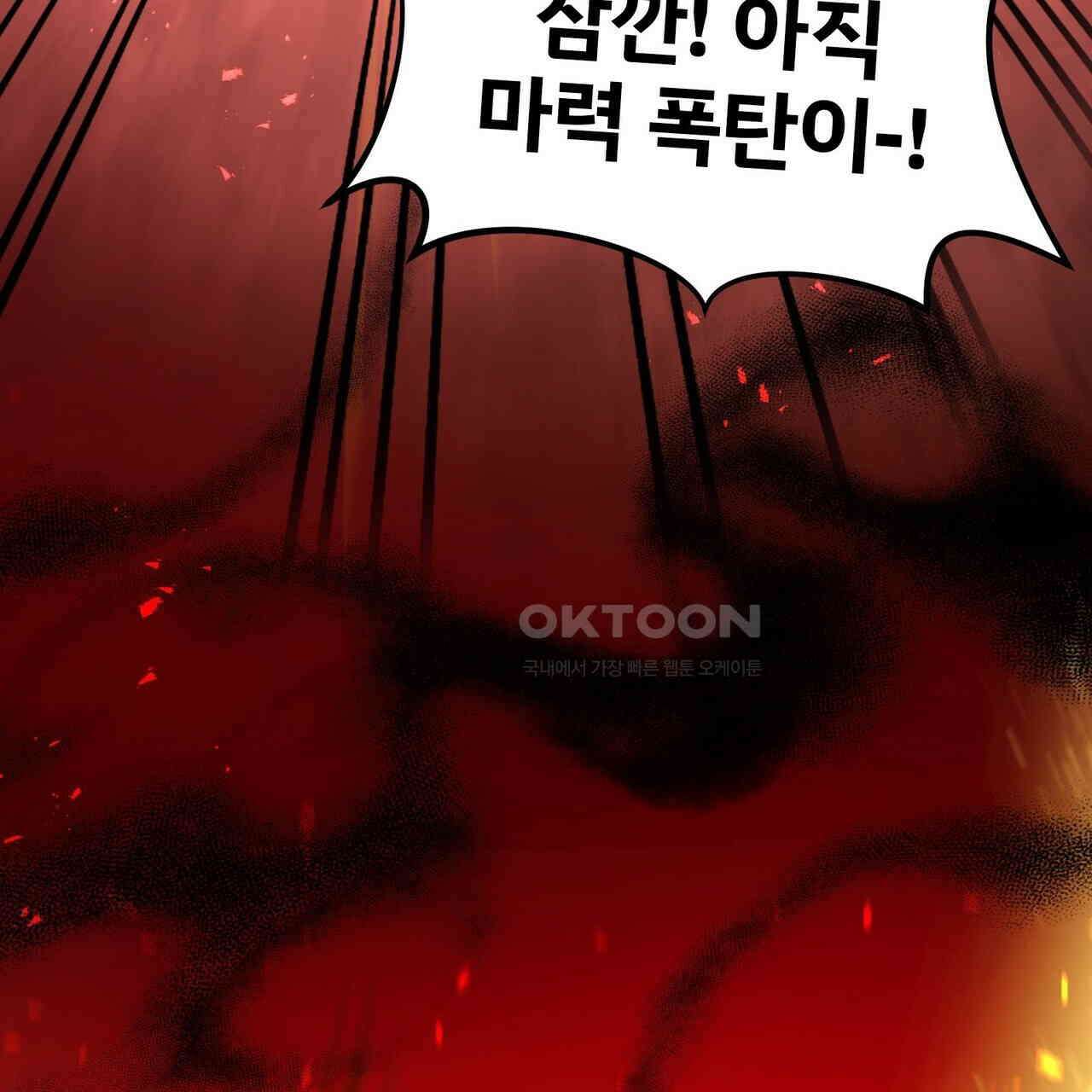 철혈의 네크로맨서가 귀환했다 22화 69