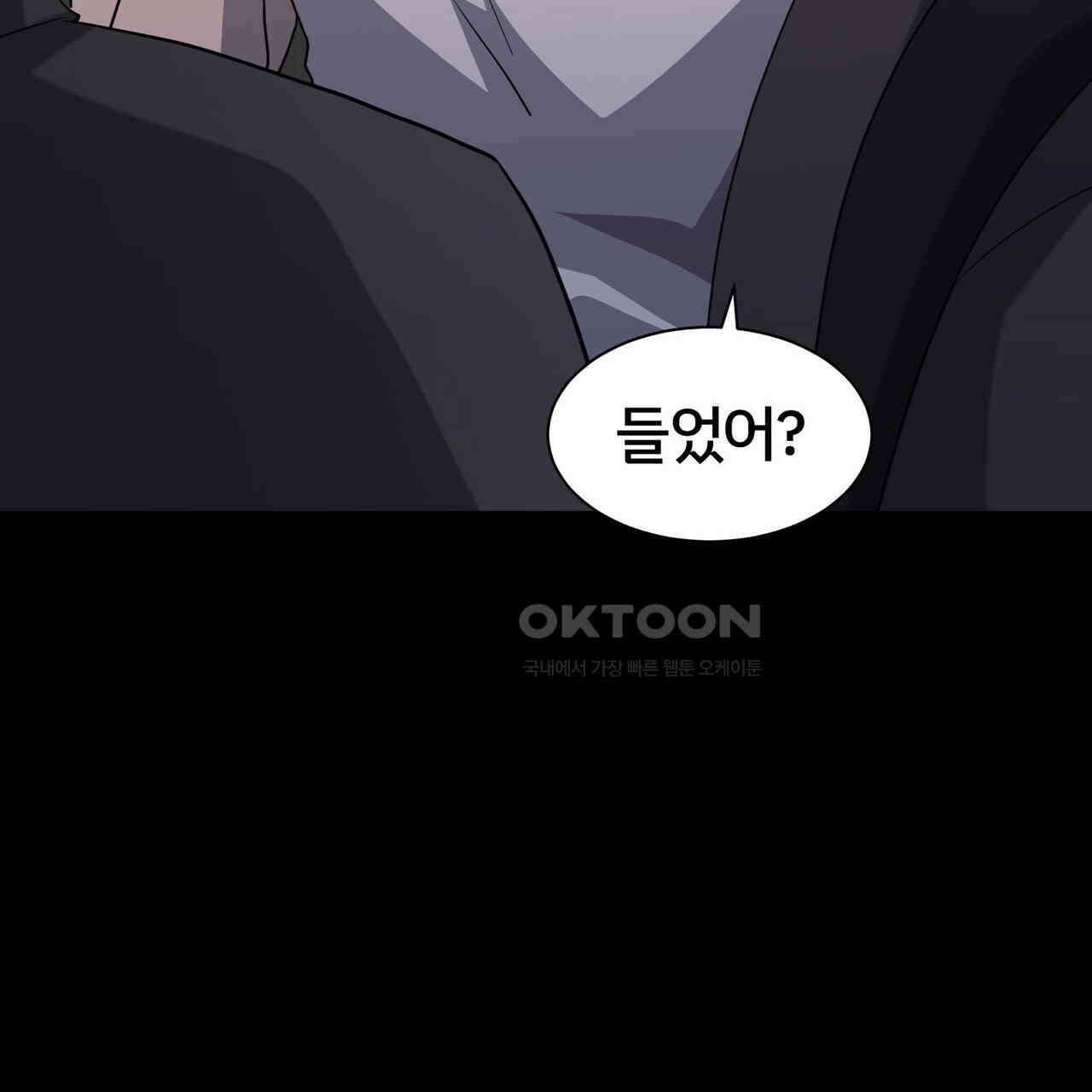 철혈의 네크로맨서가 귀환했다 22화 95