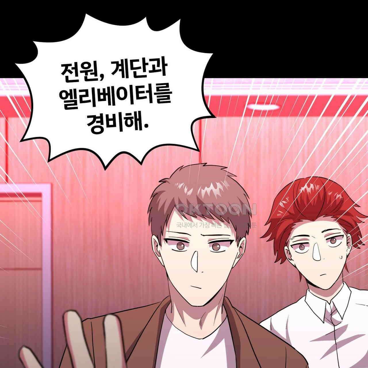 철혈의 네크로맨서가 귀환했다 22화 105