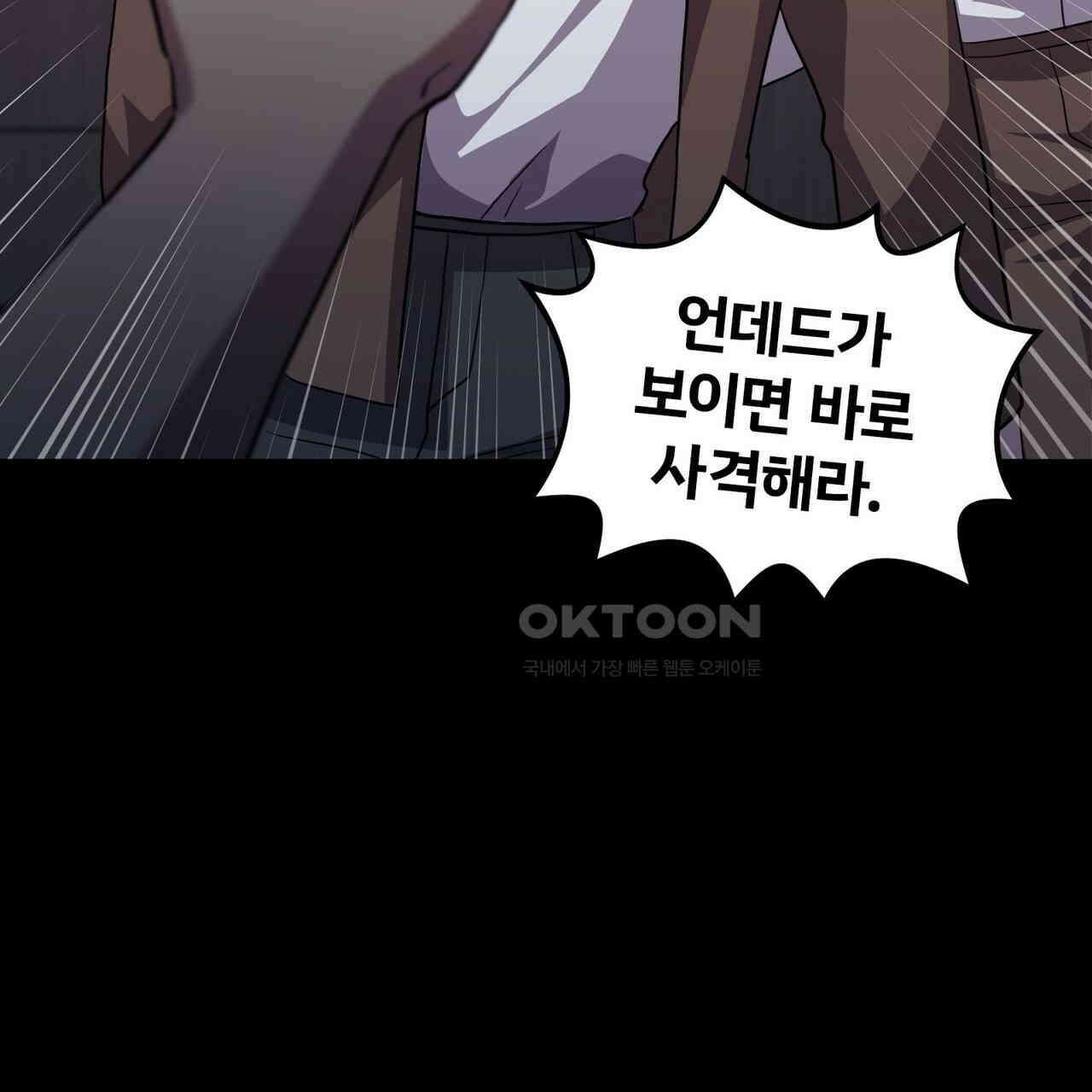 철혈의 네크로맨서가 귀환했다 22화 107