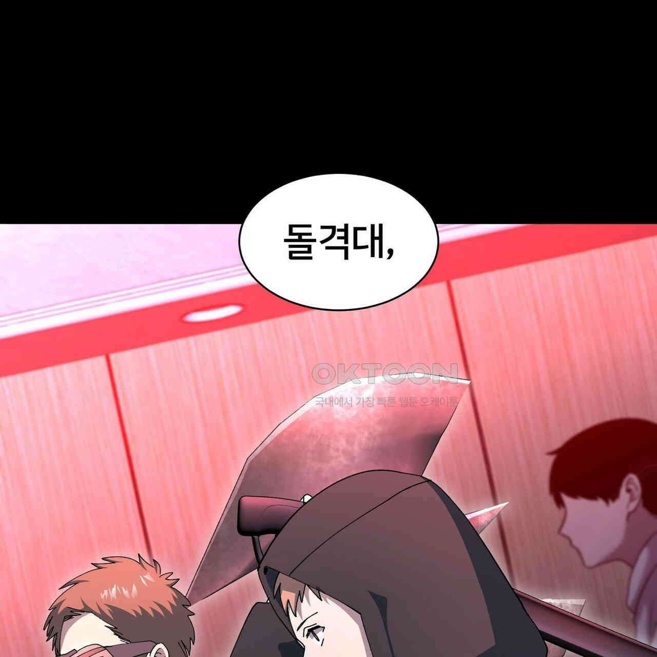 철혈의 네크로맨서가 귀환했다 22화 109