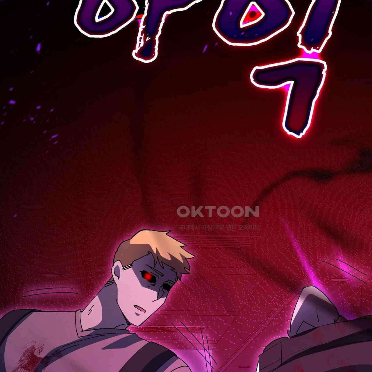 철혈의 네크로맨서가 귀환했다 22화 131