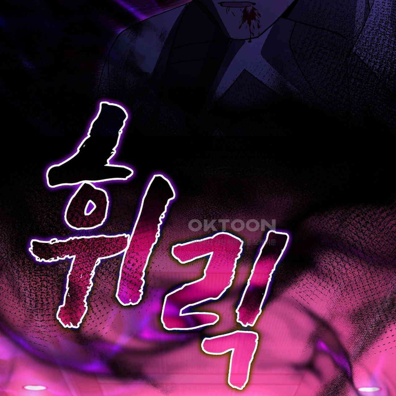 철혈의 네크로맨서가 귀환했다 22화 135