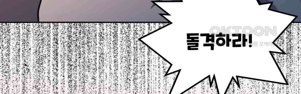 철혈의 네크로맨서가 귀환했다 22화 150