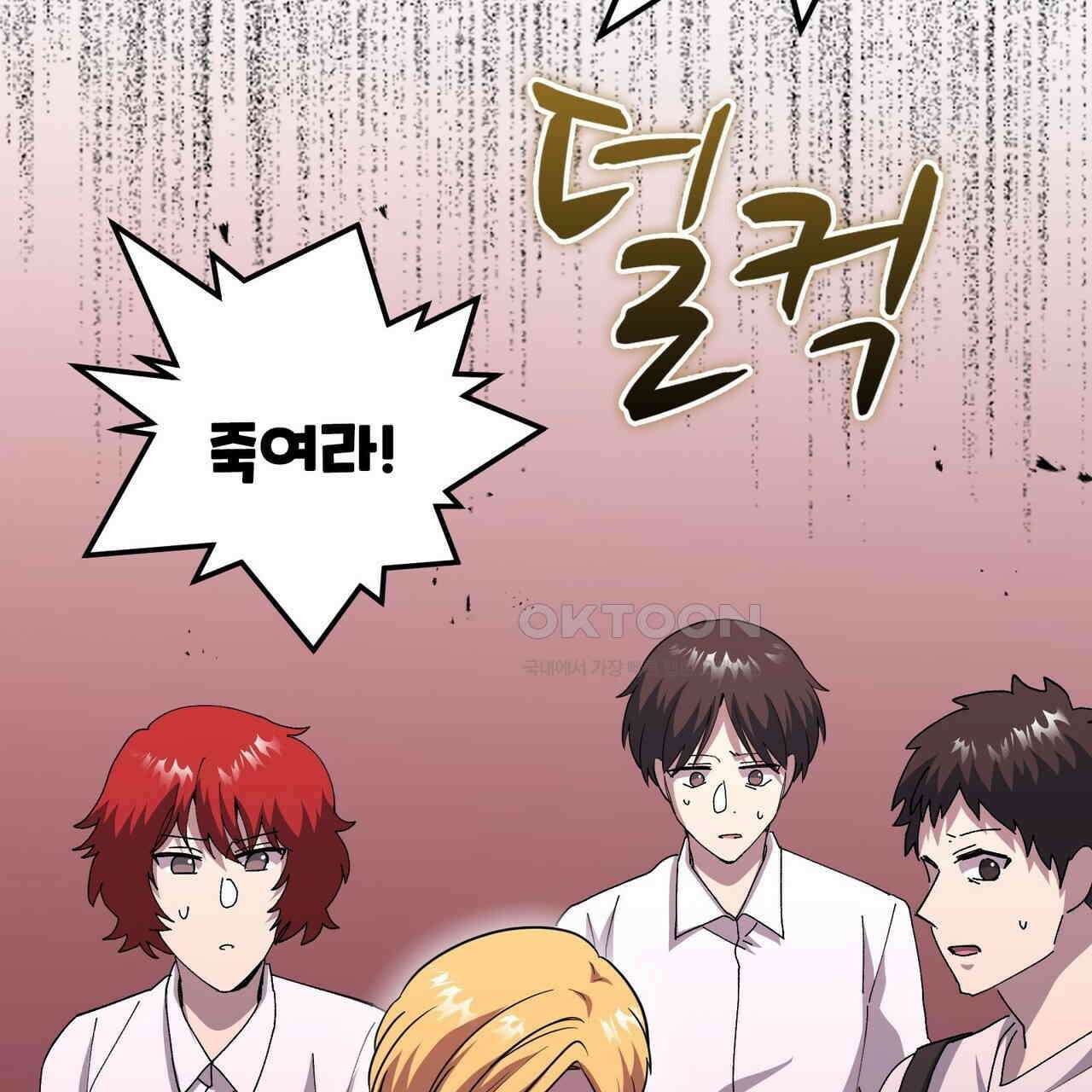 철혈의 네크로맨서가 귀환했다 22화 151