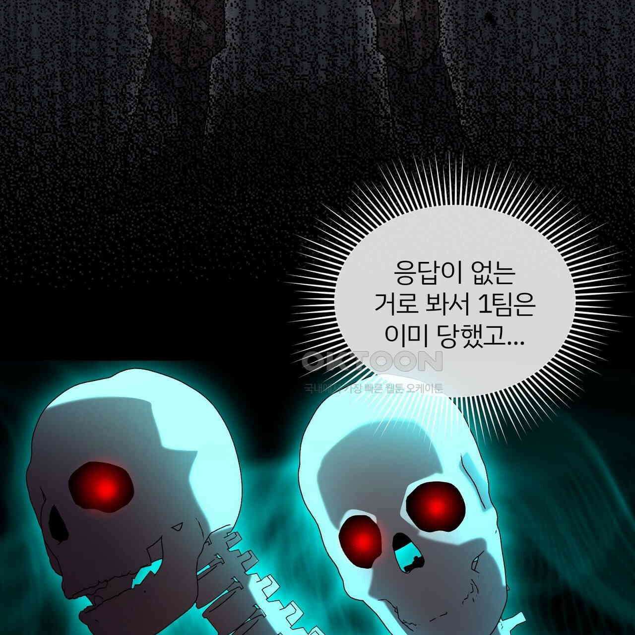 철혈의 네크로맨서가 귀환했다 22화 155