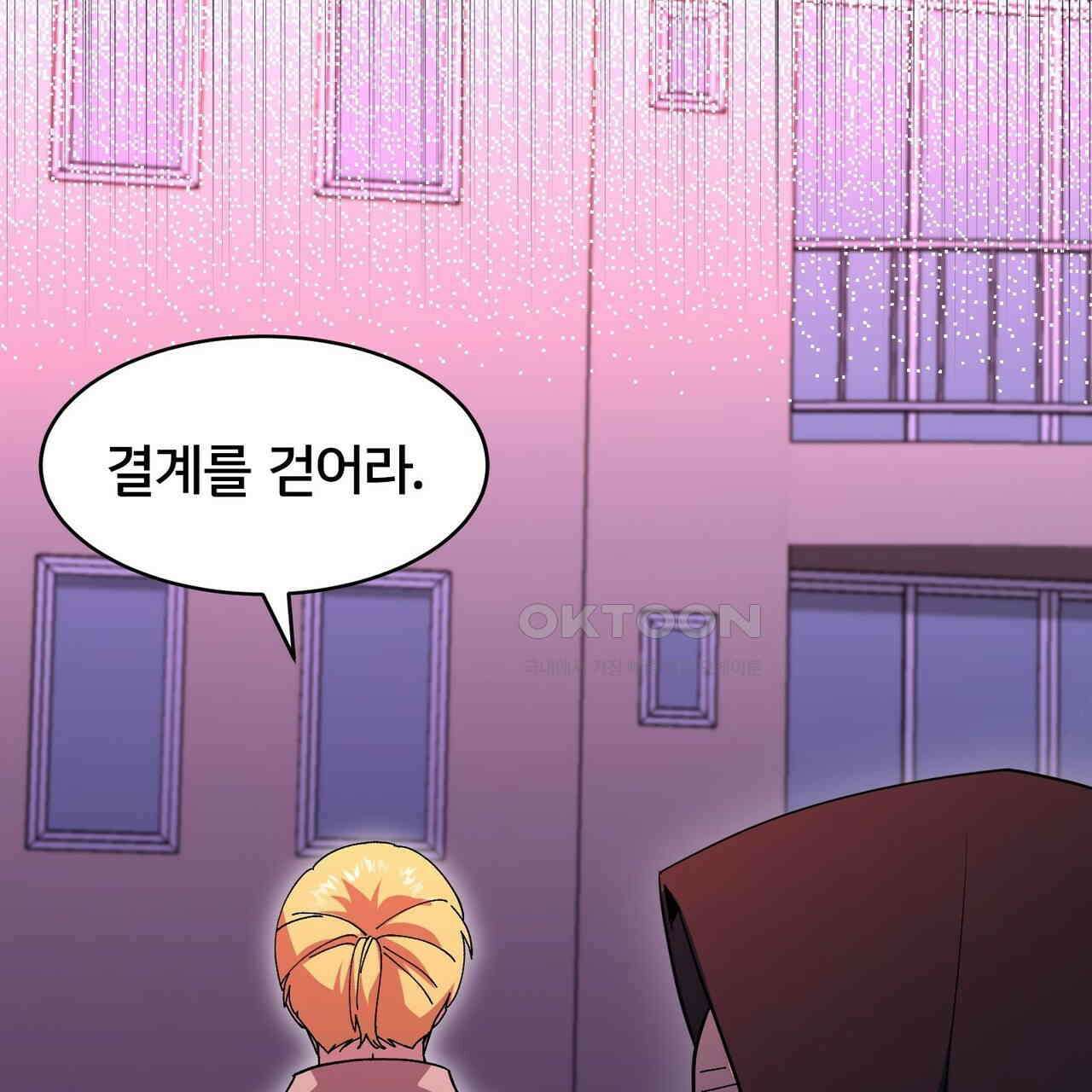 철혈의 네크로맨서가 귀환했다 22화 161
