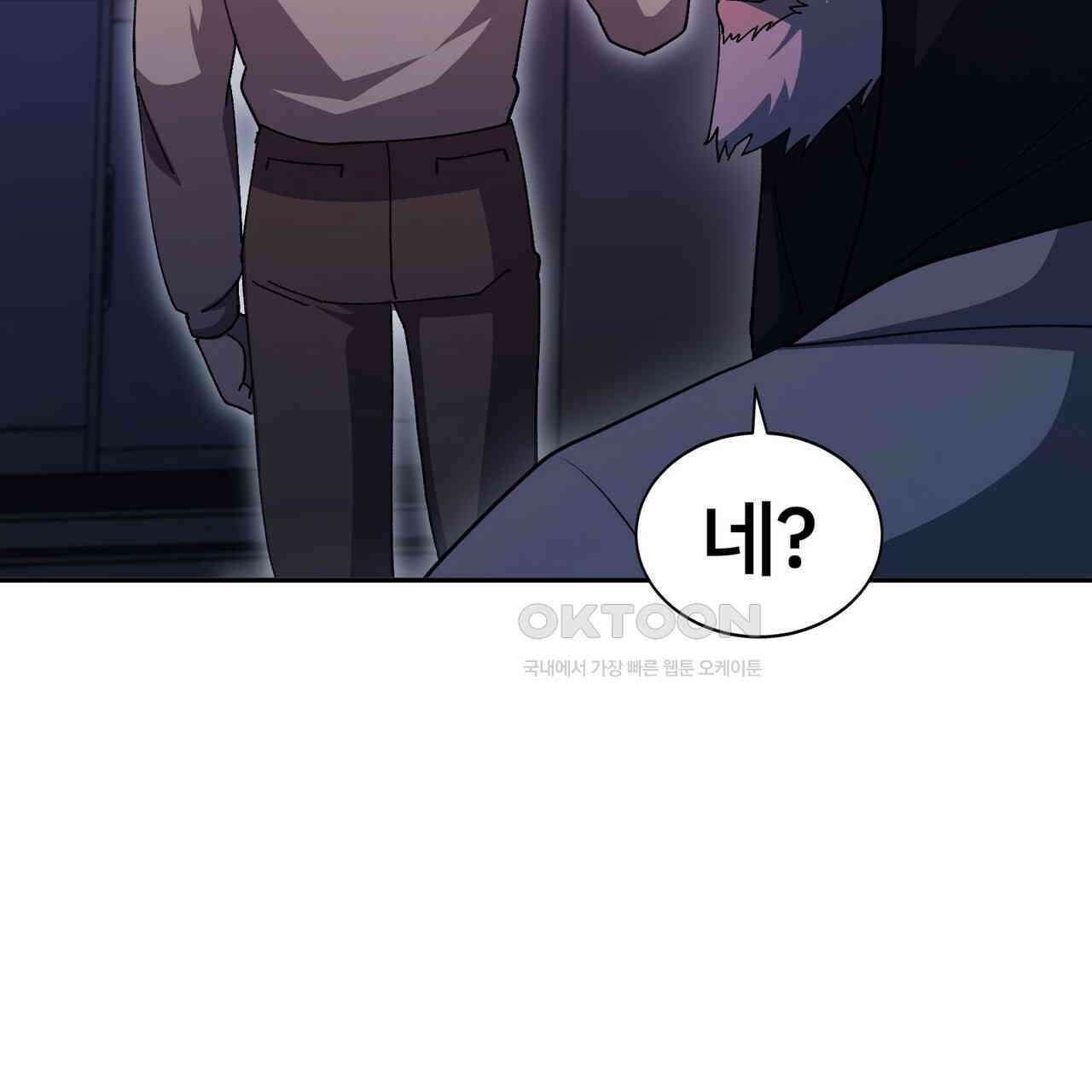 철혈의 네크로맨서가 귀환했다 22화 163