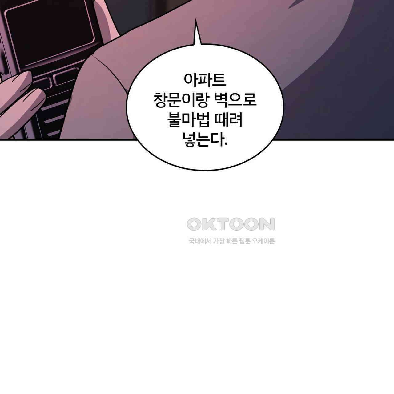 철혈의 네크로맨서가 귀환했다 22화 167
