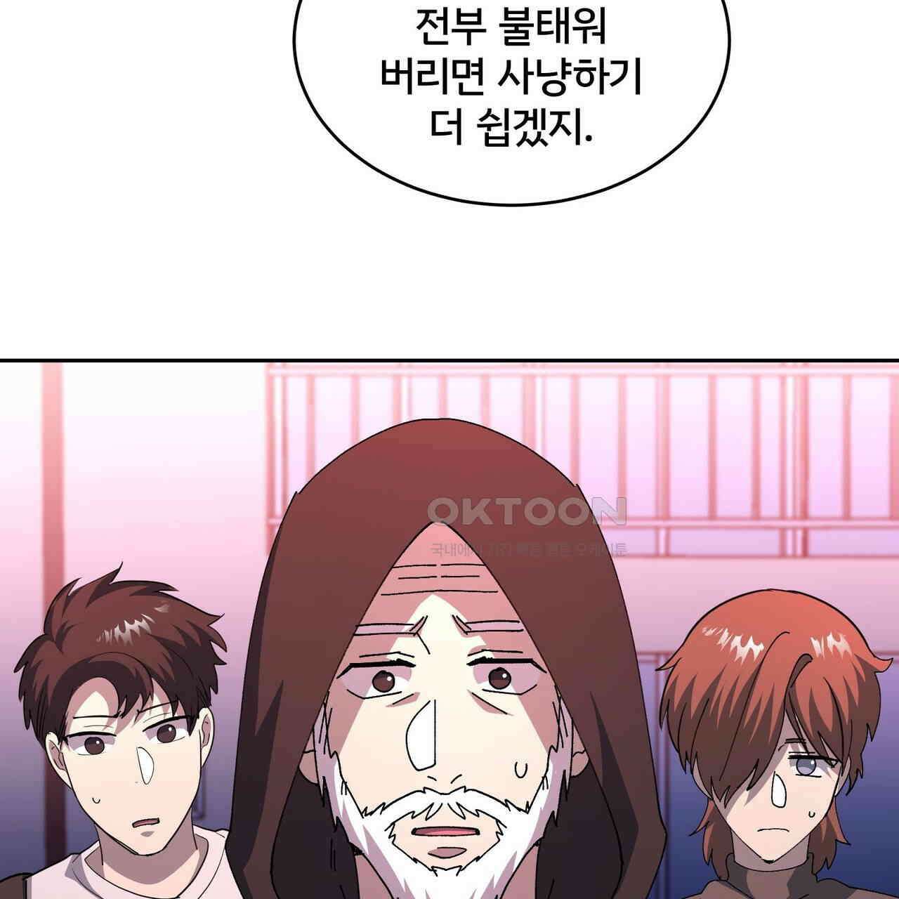 철혈의 네크로맨서가 귀환했다 22화 169