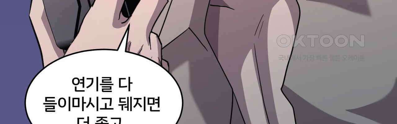 철혈의 네크로맨서가 귀환했다 22화 174