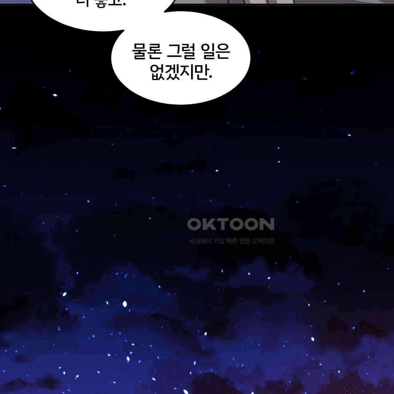 철혈의 네크로맨서가 귀환했다 22화 175