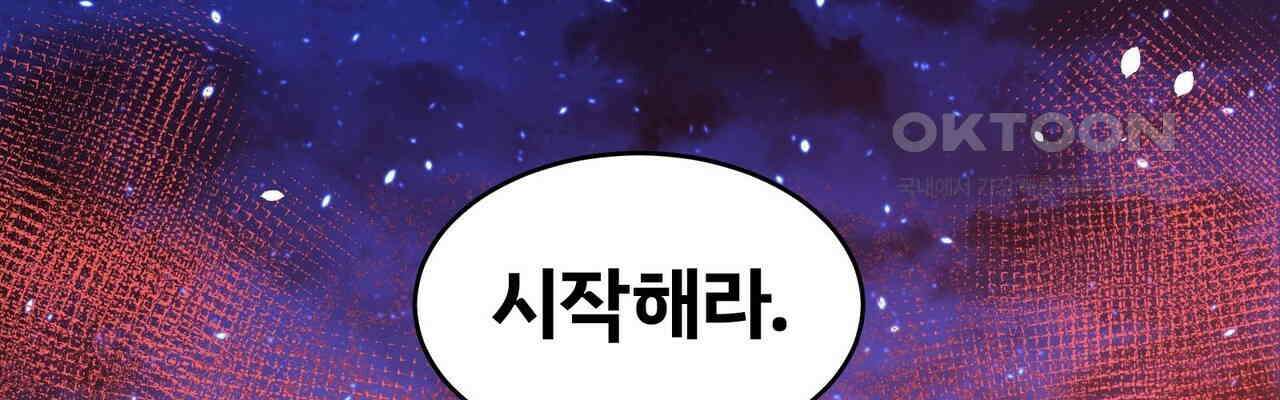 철혈의 네크로맨서가 귀환했다 22화 176