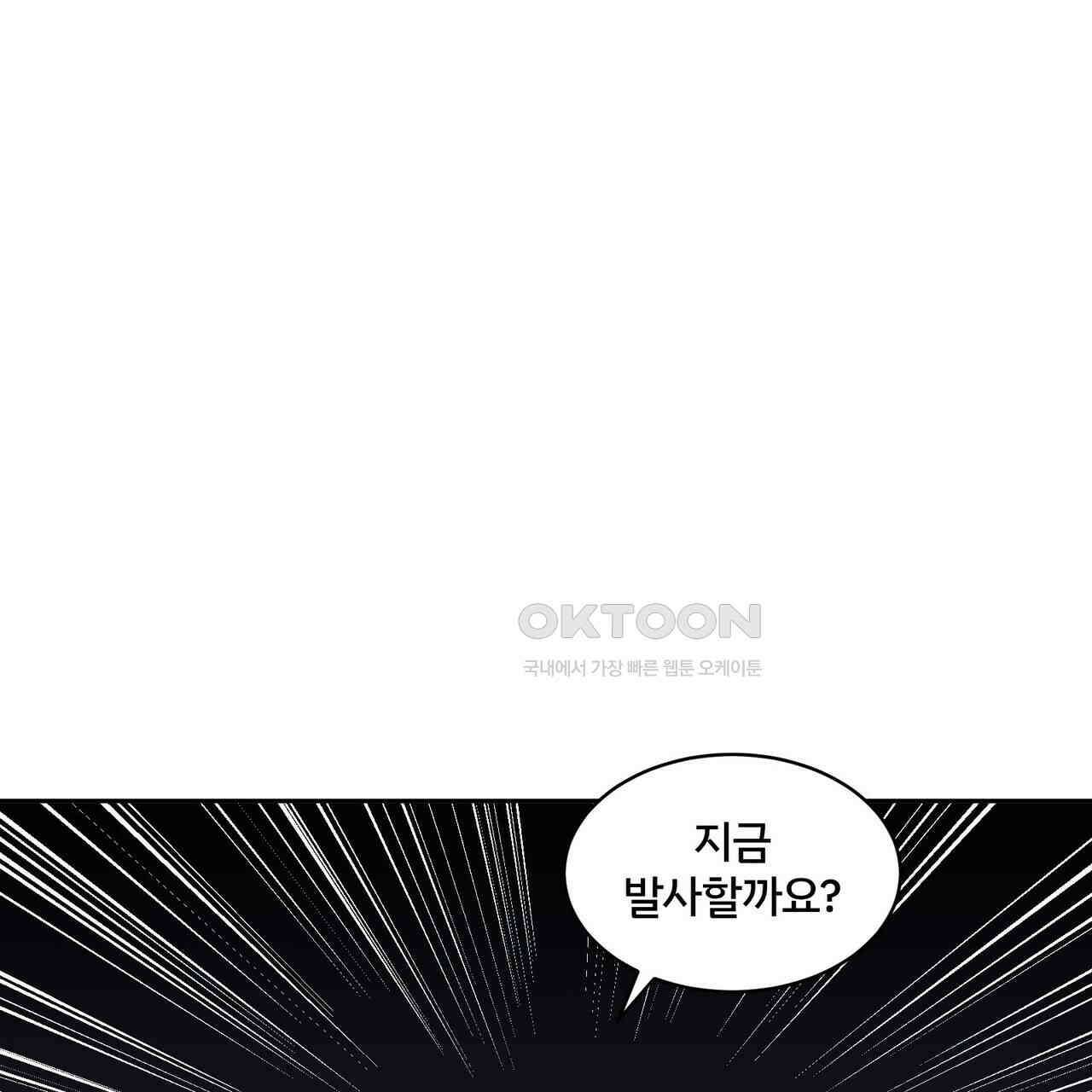 철혈의 네크로맨서가 귀환했다 22화 181