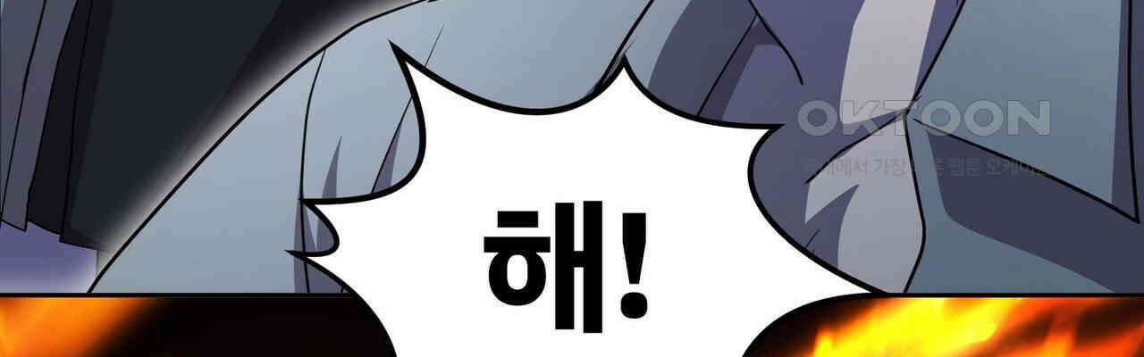 철혈의 네크로맨서가 귀환했다 22화 184