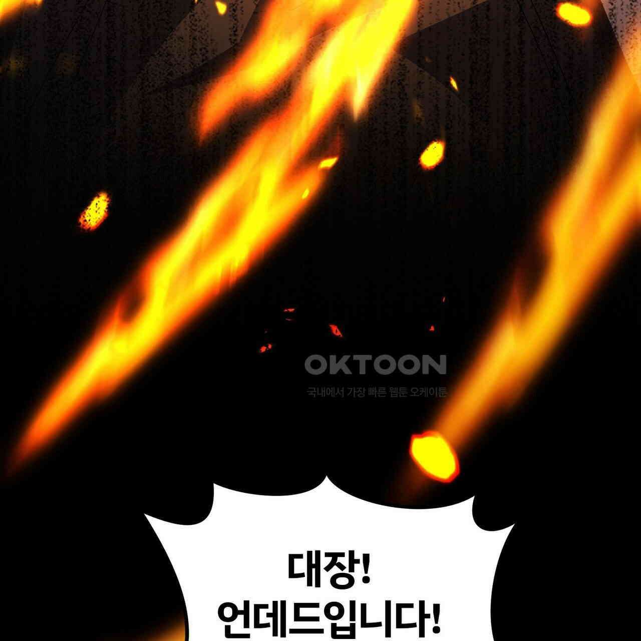 철혈의 네크로맨서가 귀환했다 22화 189