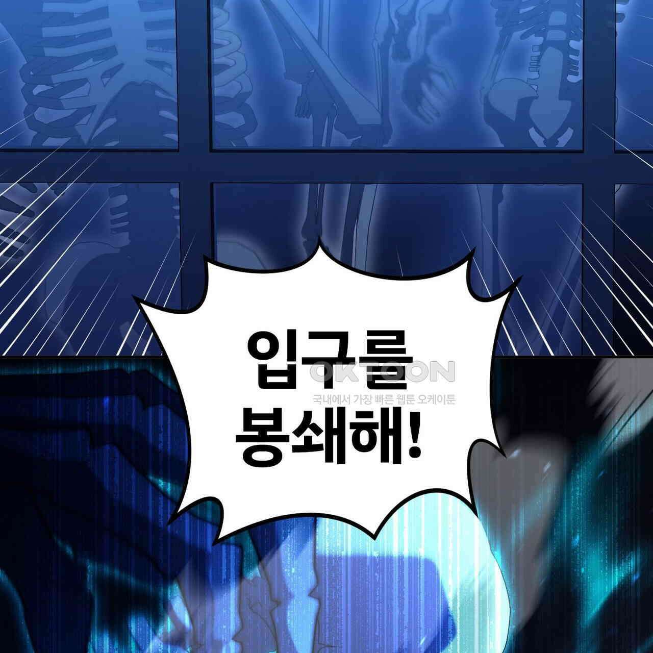 철혈의 네크로맨서가 귀환했다 22화 193