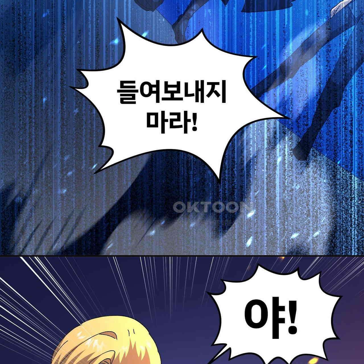 철혈의 네크로맨서가 귀환했다 22화 201