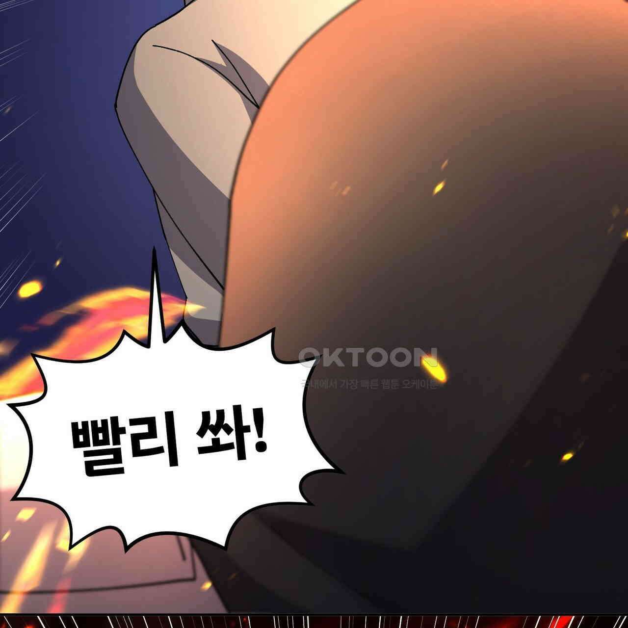 철혈의 네크로맨서가 귀환했다 22화 203