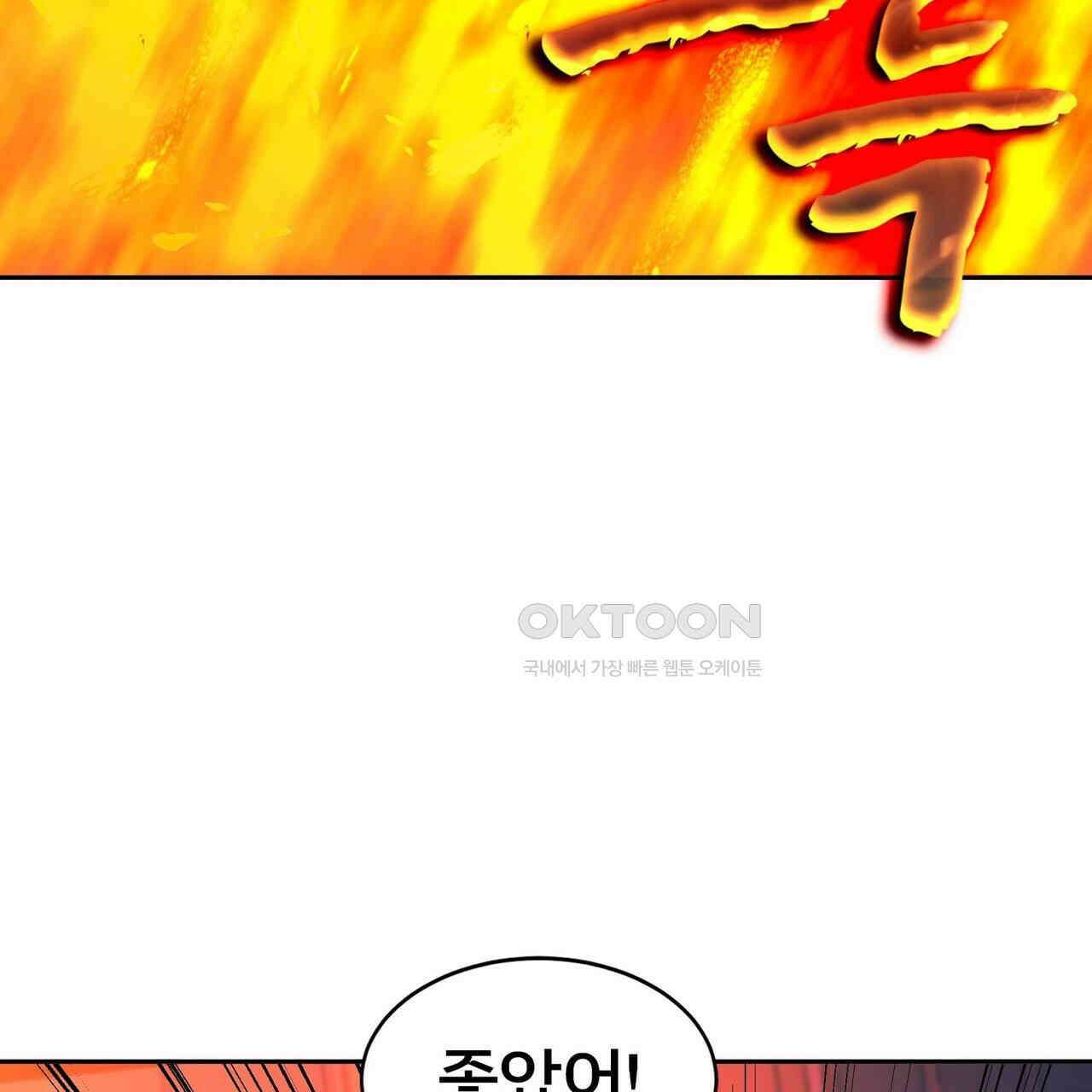 철혈의 네크로맨서가 귀환했다 22화 217